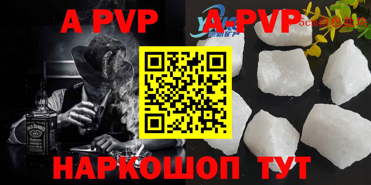 Alfa_PVP СК КРИС  Вход с VPN  Дивногорск  Alpha-PVP  Alpha PVP Соль 