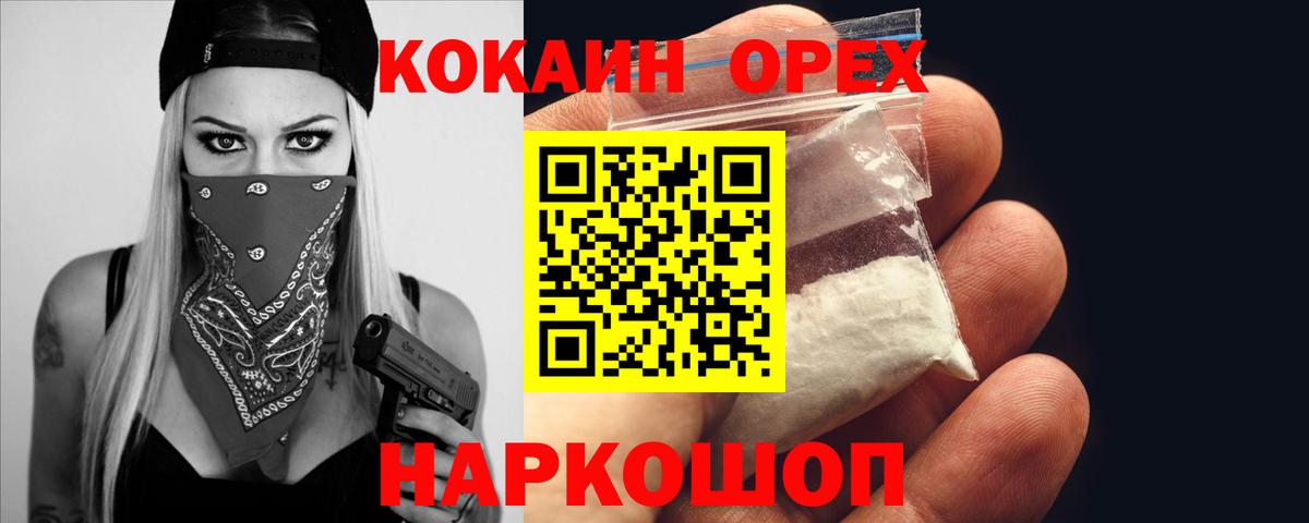 КОКАИН  COCAIN 97%  Вход с VPN  Cocaine 97%  Дивногорск 