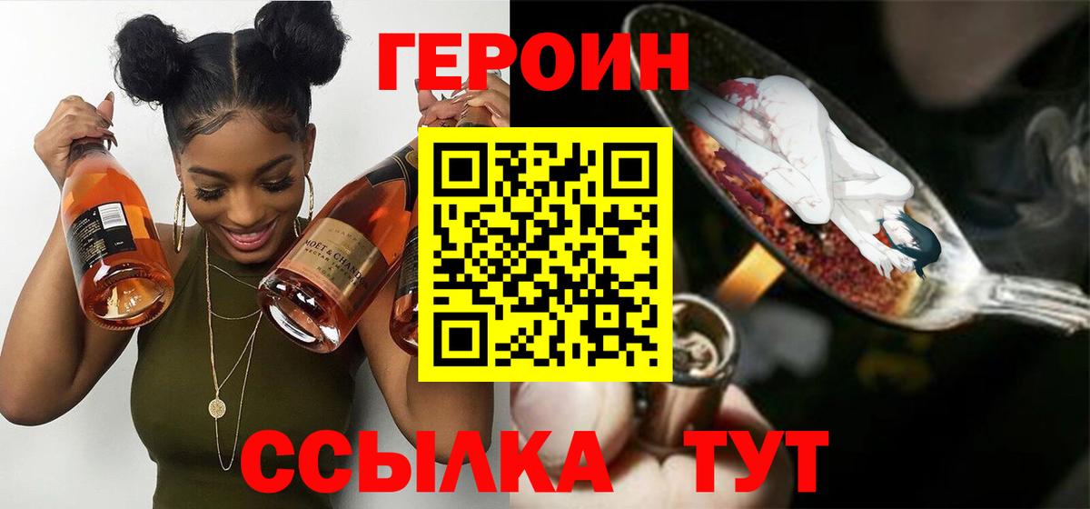 Дивногорск  Героин  Вход с VPN  ГЕРОИН белый 