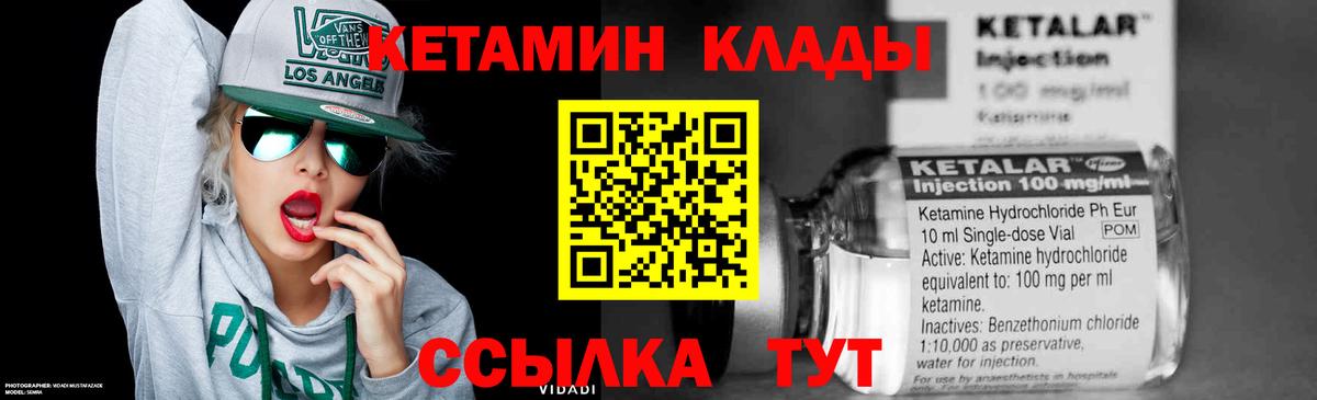 Кетамин VHQ  Вход с VPN  дарк нет формула  Дивногорск 
