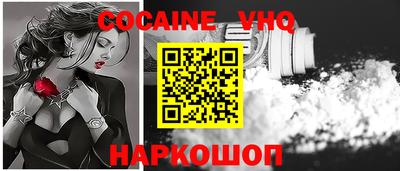 кокаин перу Гулькевичи