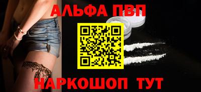 ALPHA-PVP Гуково