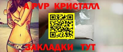 ALPHA-PVP Гуково