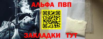 ALPHA-PVP Гуково