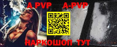 ALPHA-PVP Гуково