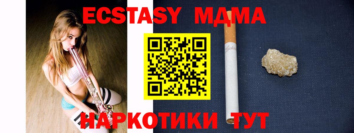 Дивногорск  МДМА Molly  MDMA  Вход с VPN 