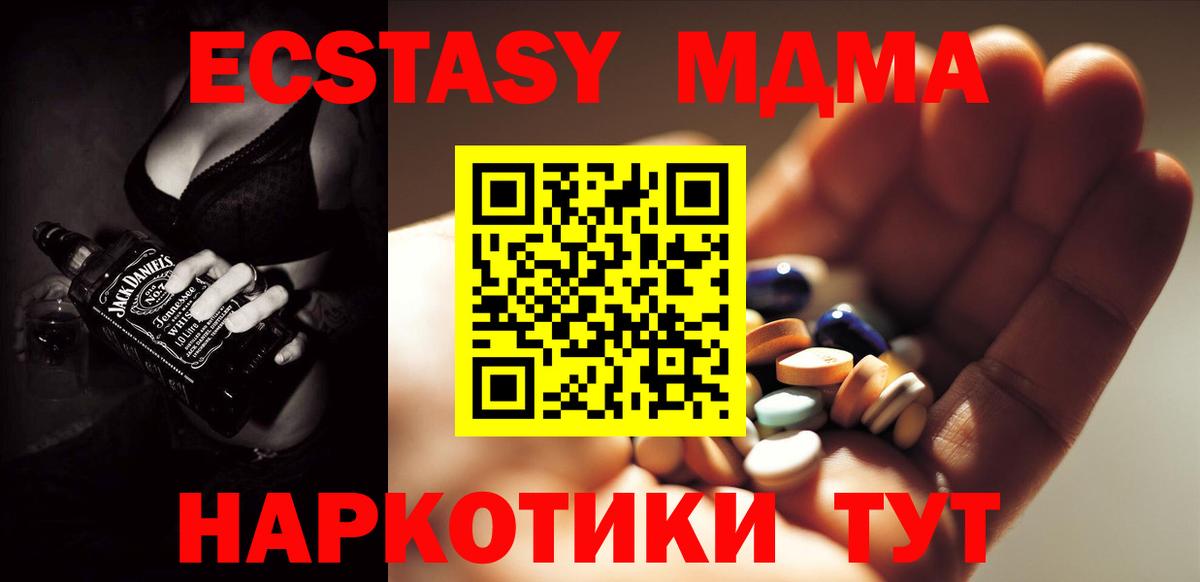 MDMA crystal Дивногорск