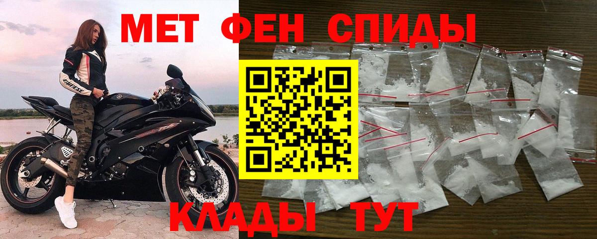 Метамфетамин кристалл Дивногорск