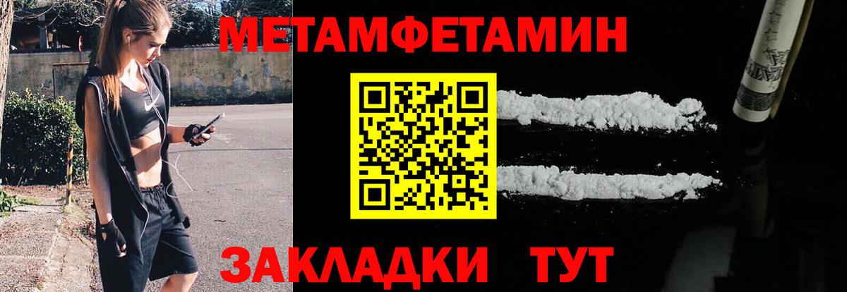 МЕТАМФЕТАМИН пудра  МЕТАМФЕТАМИН пудра  Первитин  Дивногорск  Вход с VPN 