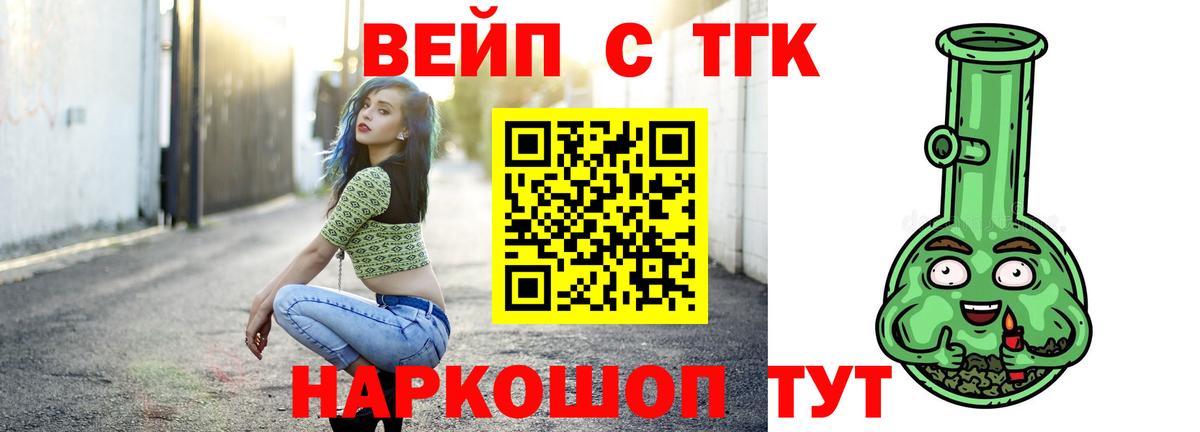 Дистиллят ТГК THC oil Дивногорск